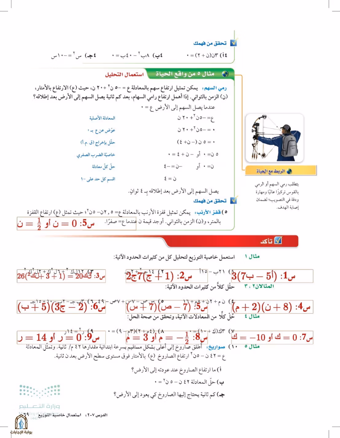 صفحة 69