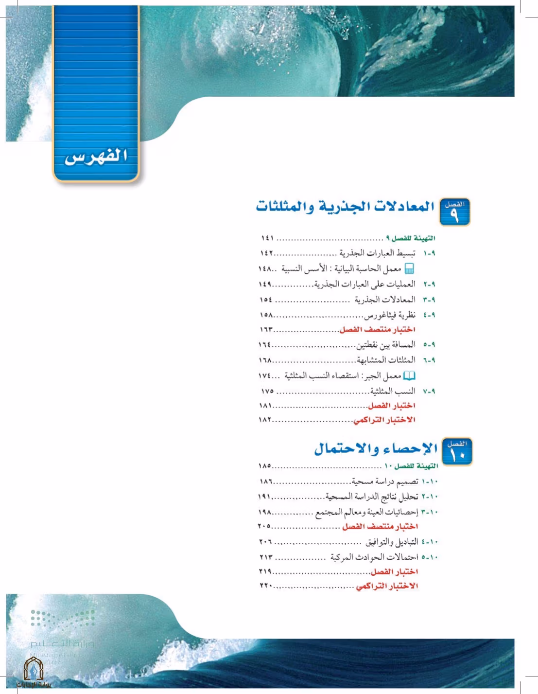 صفحة 7