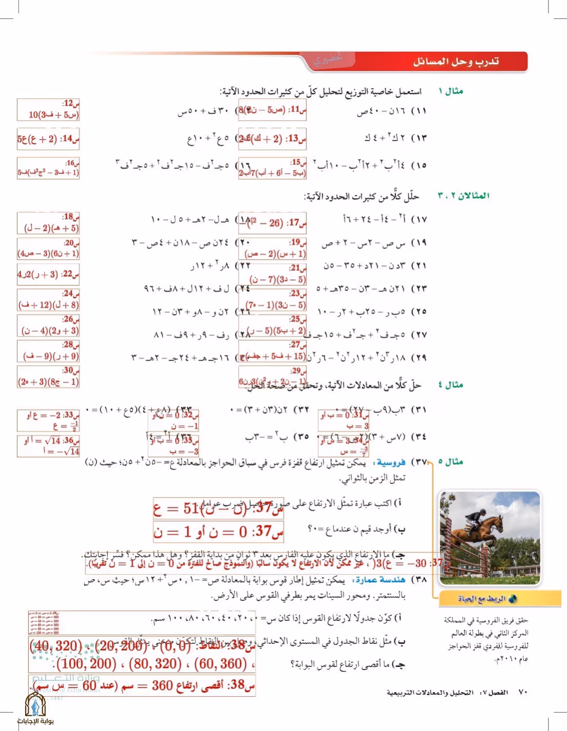 صفحة 70