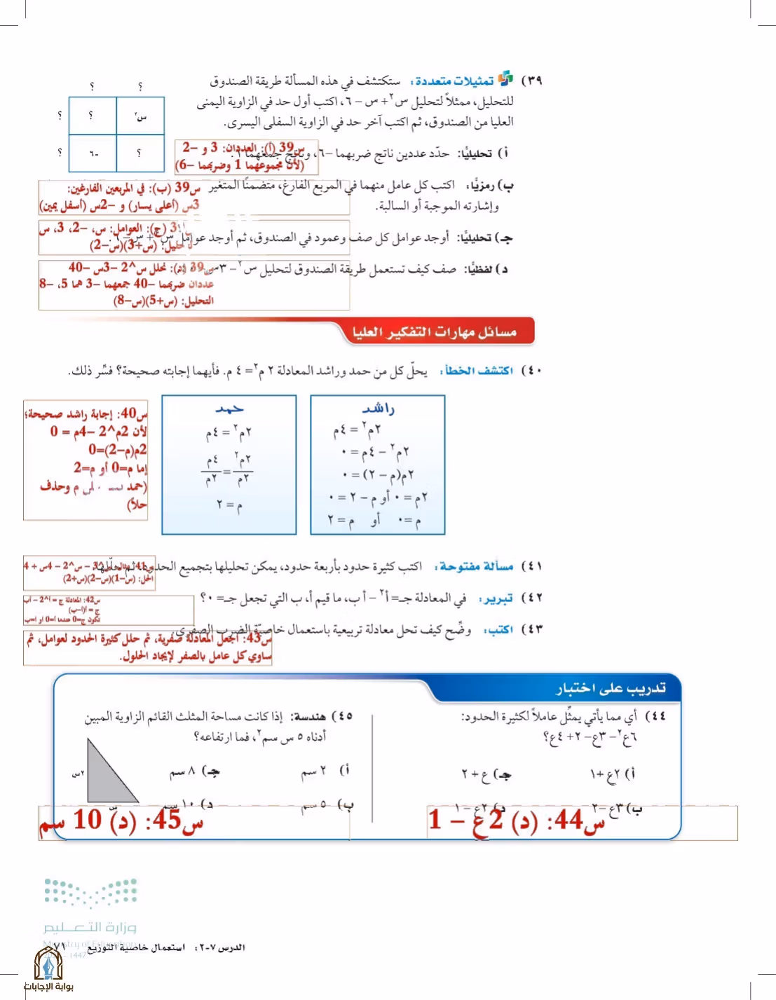 صفحة 71