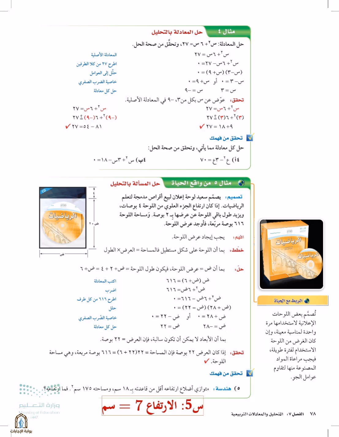 صفحة 78