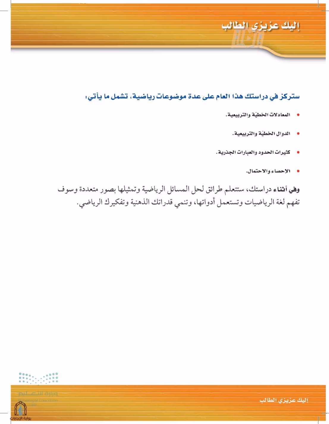 صفحة 8