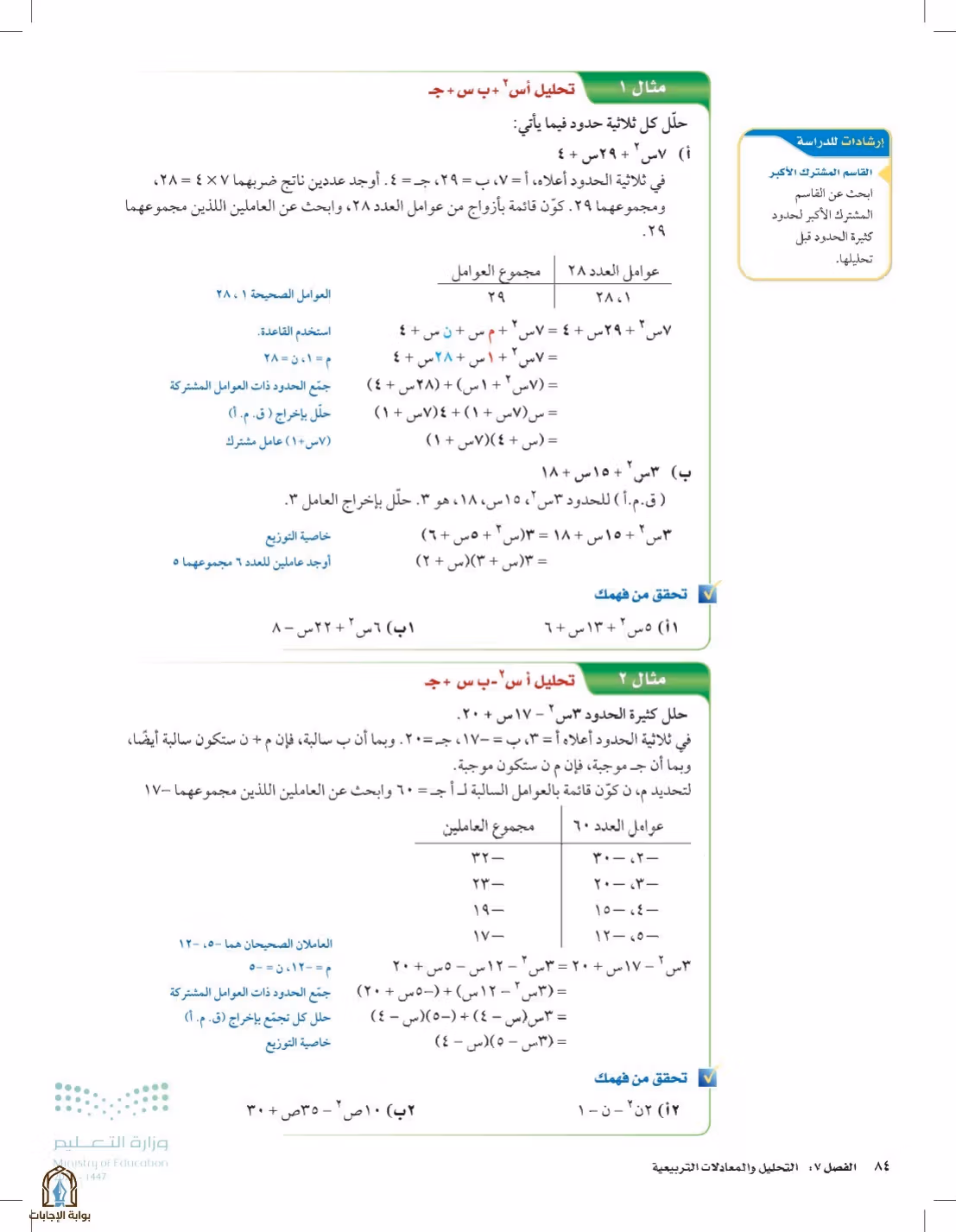 صفحة 84