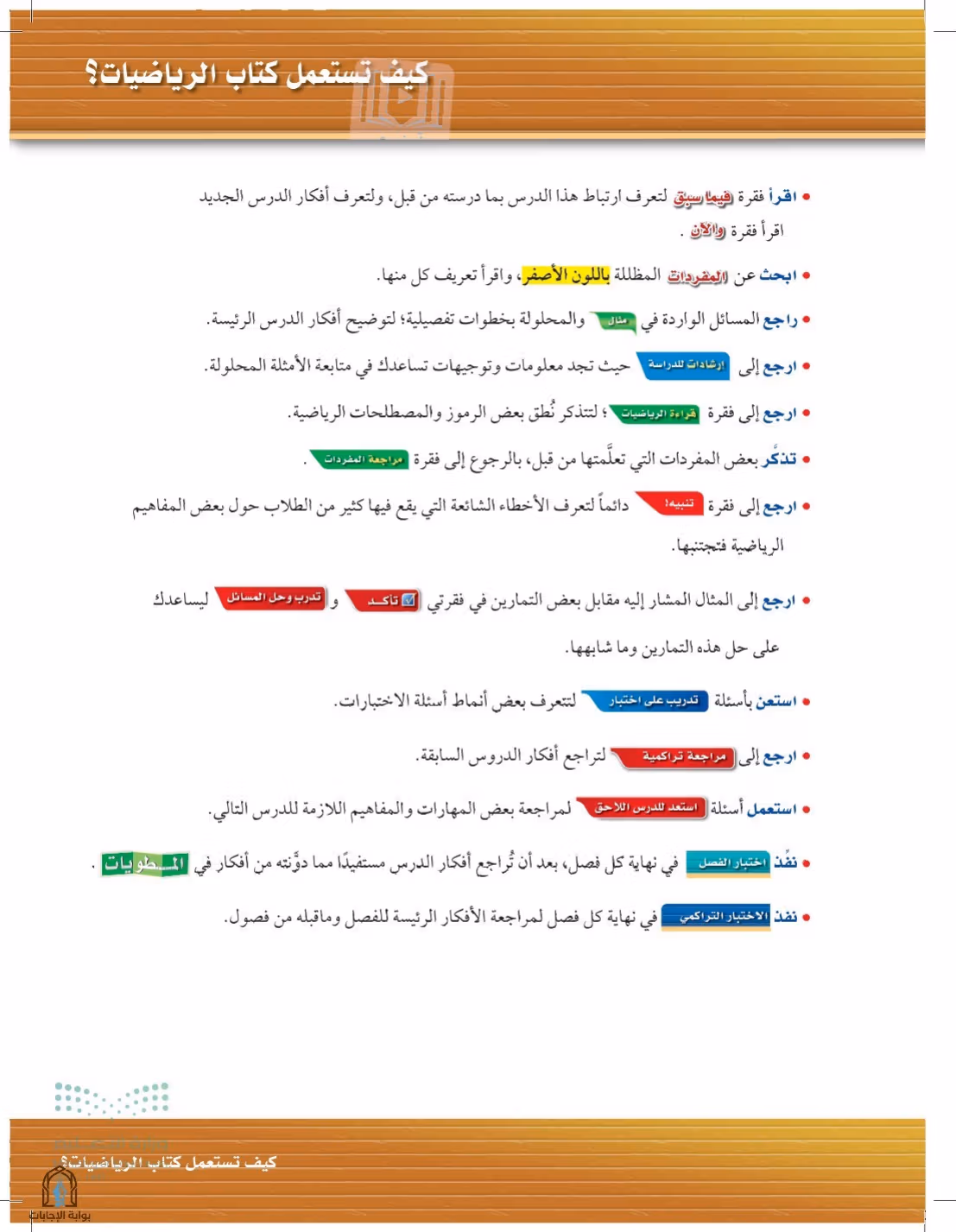صفحة 9
