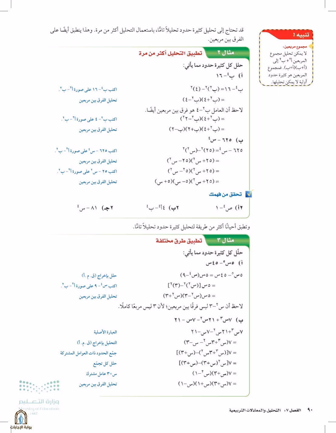 صفحة 90