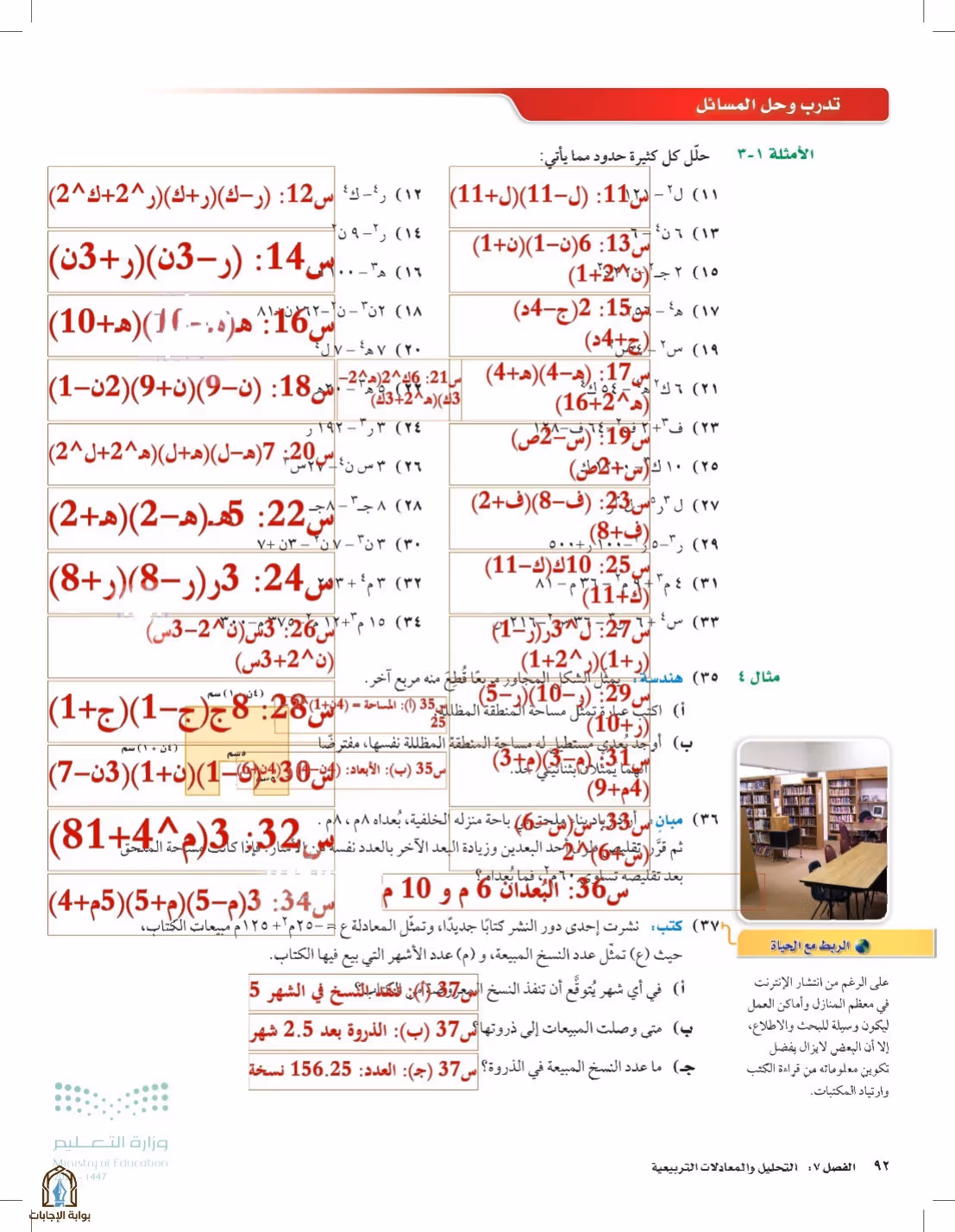 صفحة 92