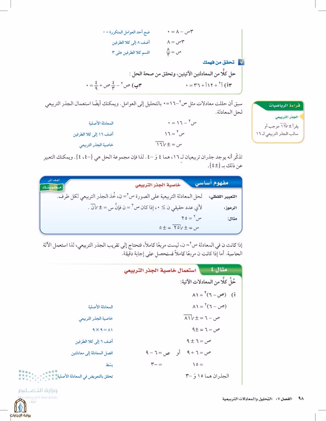 صفحة 98