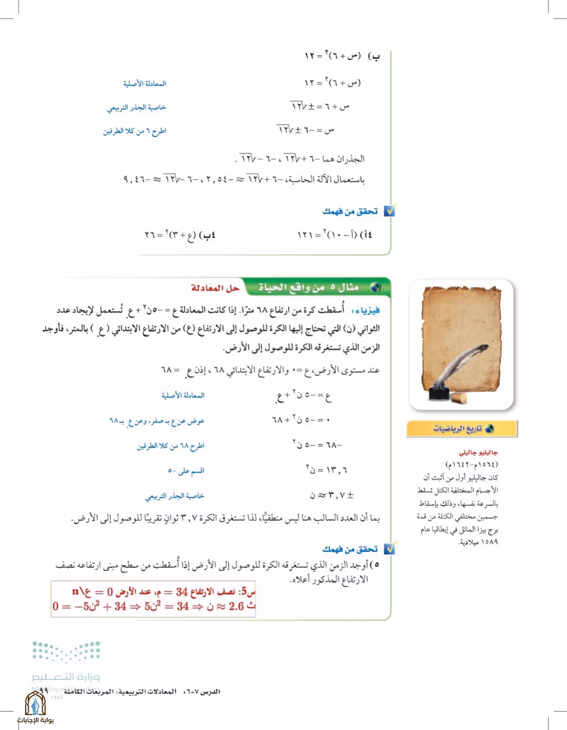 صفحة 99
