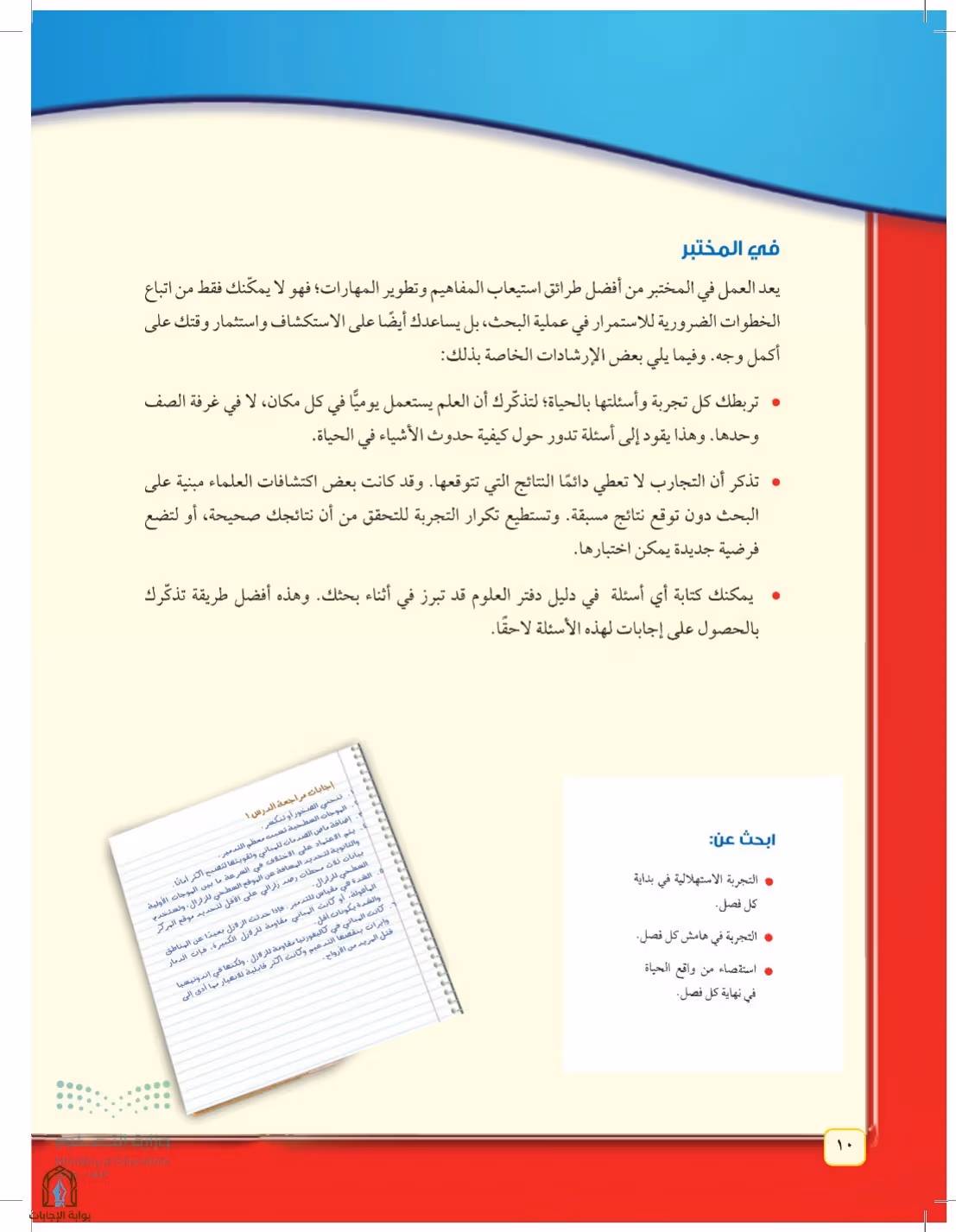 صفحة 10