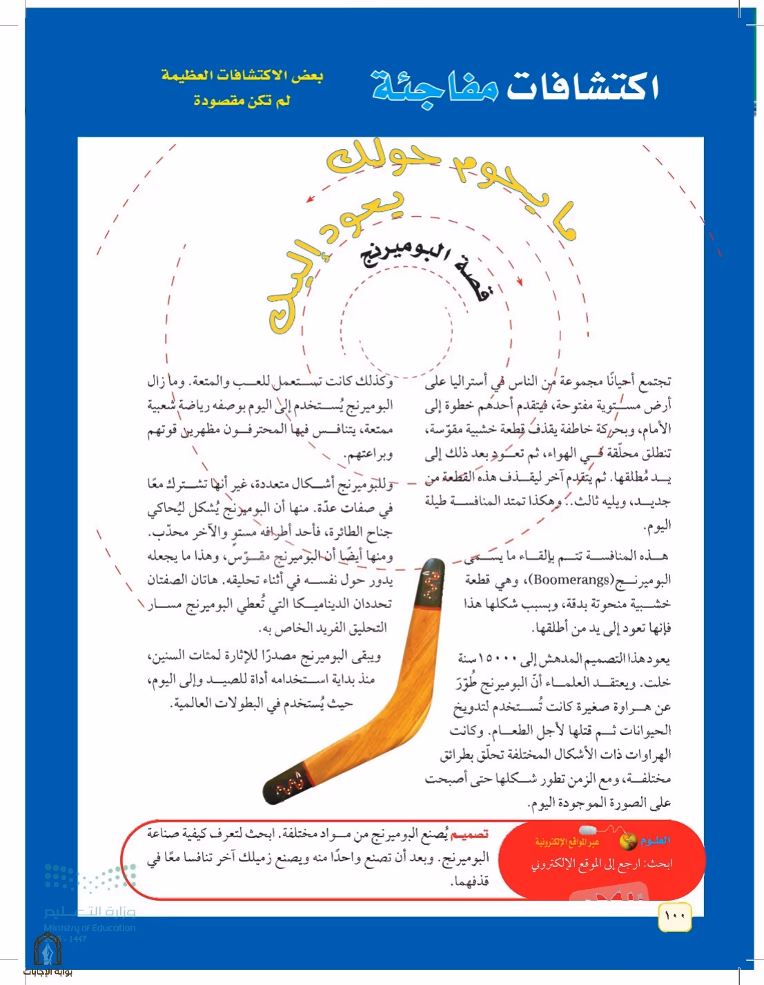 صفحة 100
