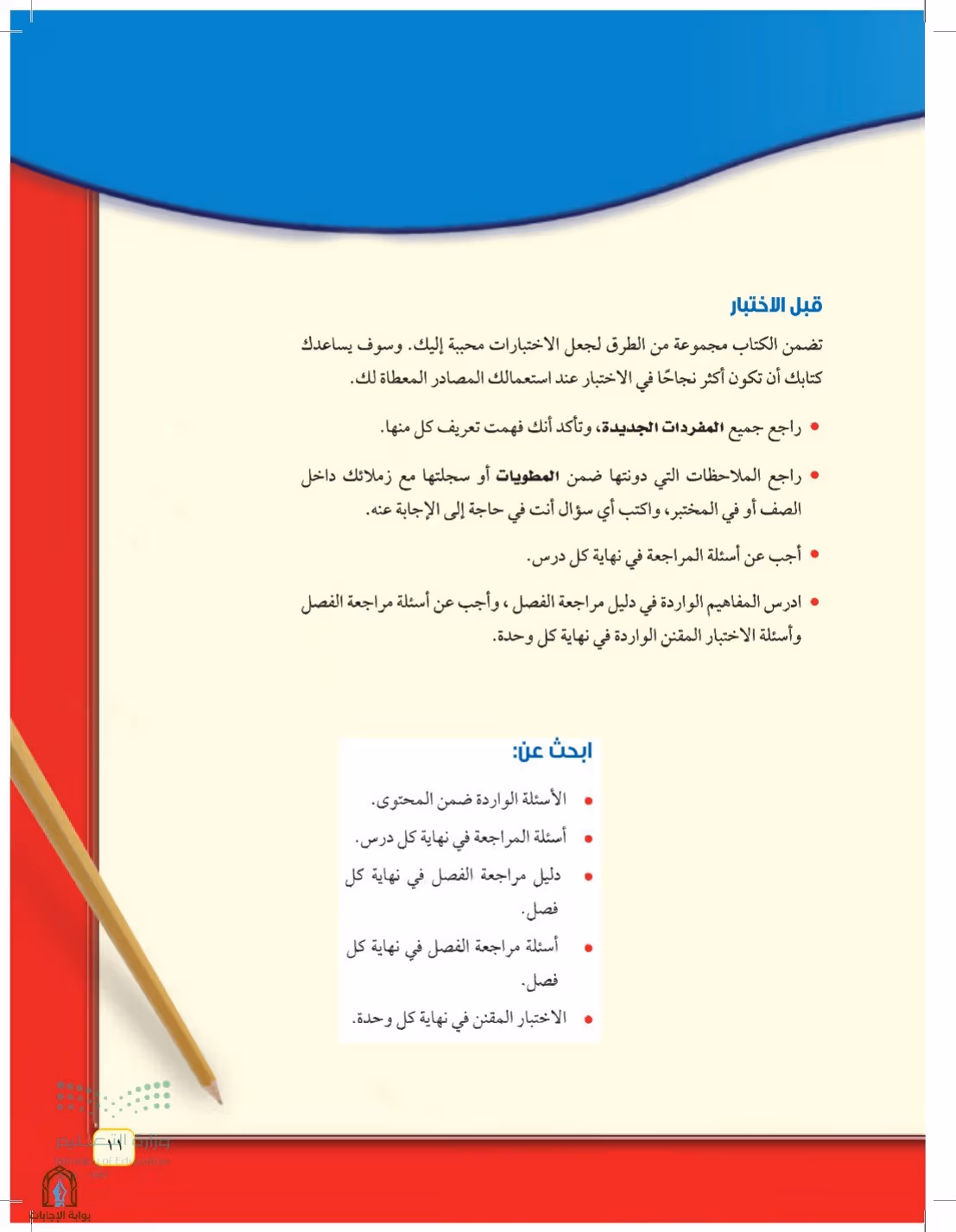 صفحة 11