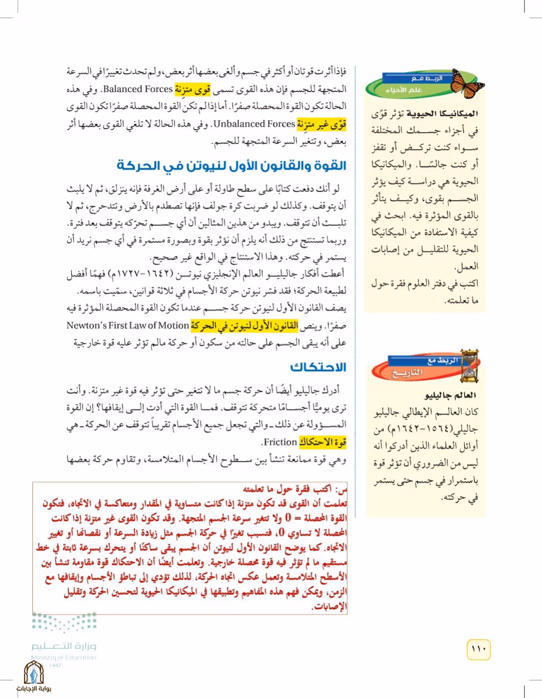 صفحة 110