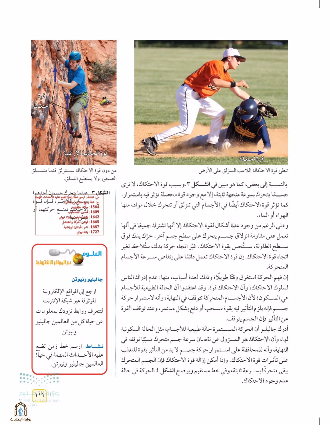 صفحة 111