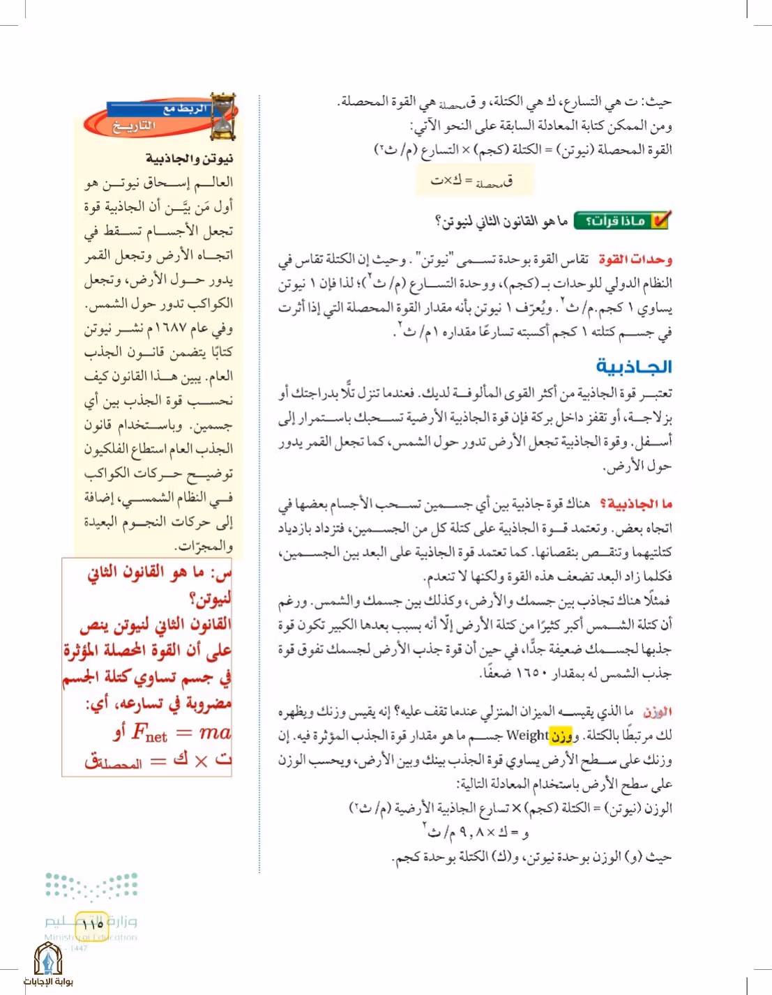 صفحة 115