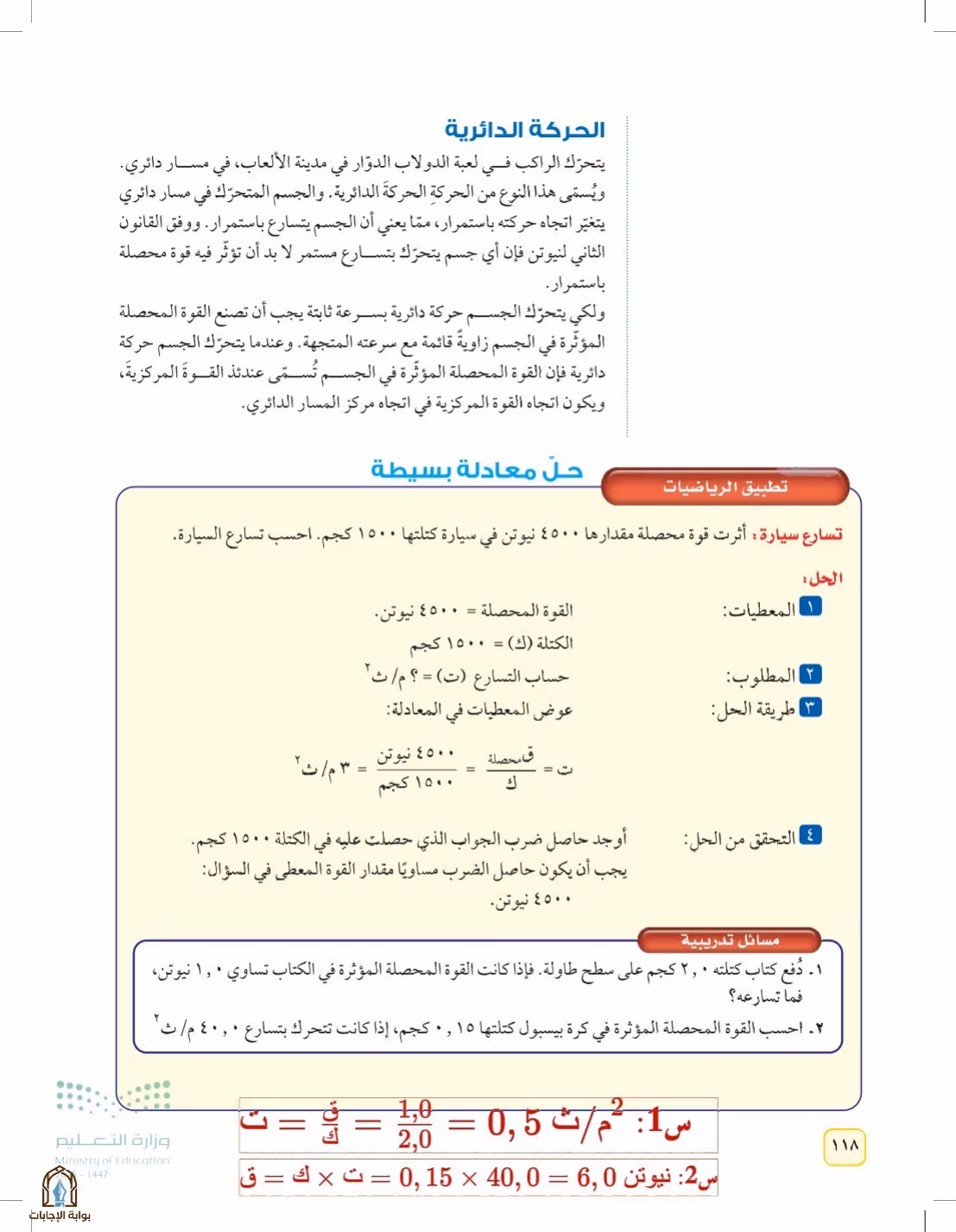 صفحة 118