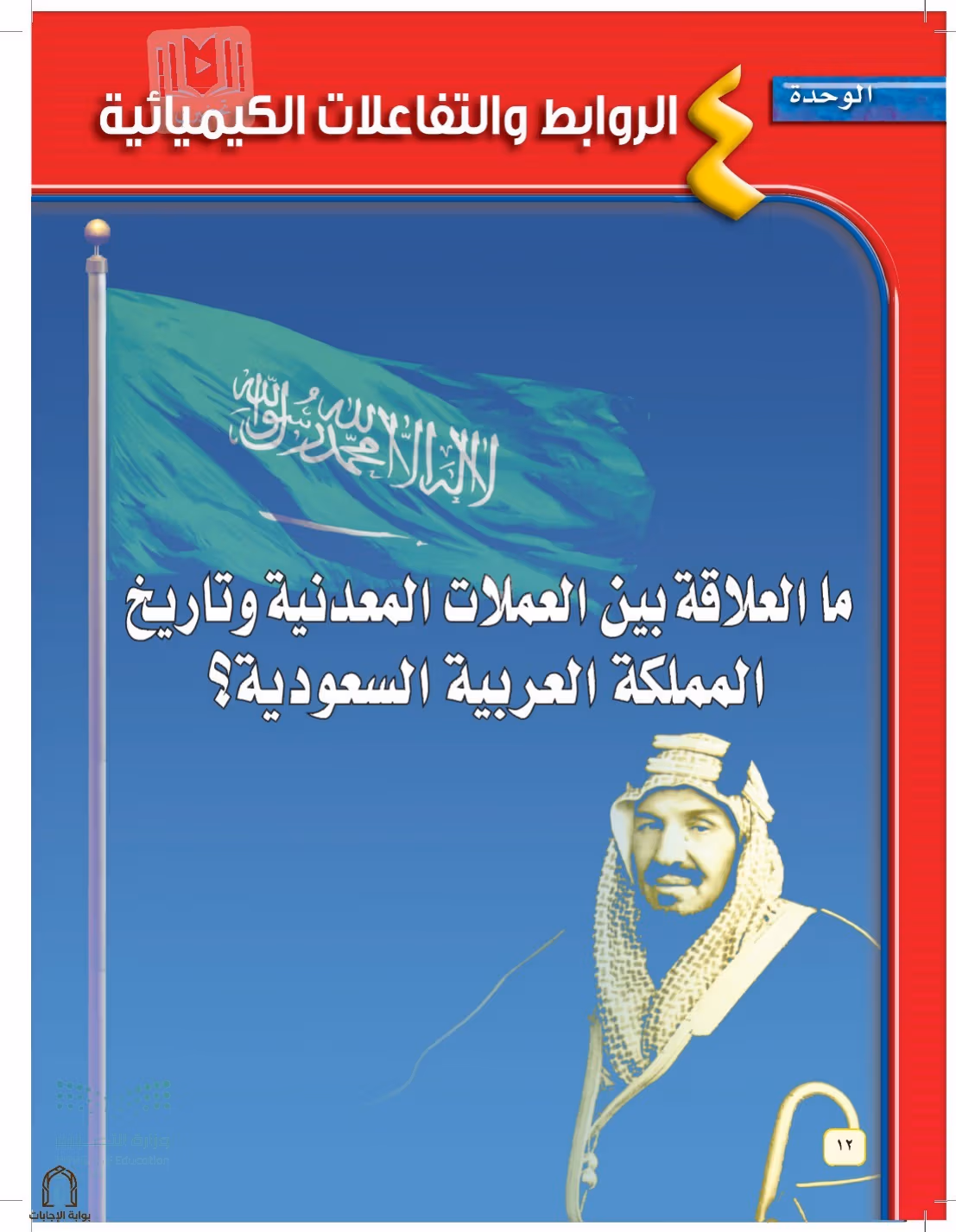 صفحة 12