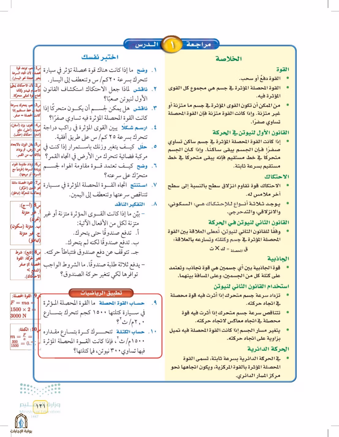 صفحة 121