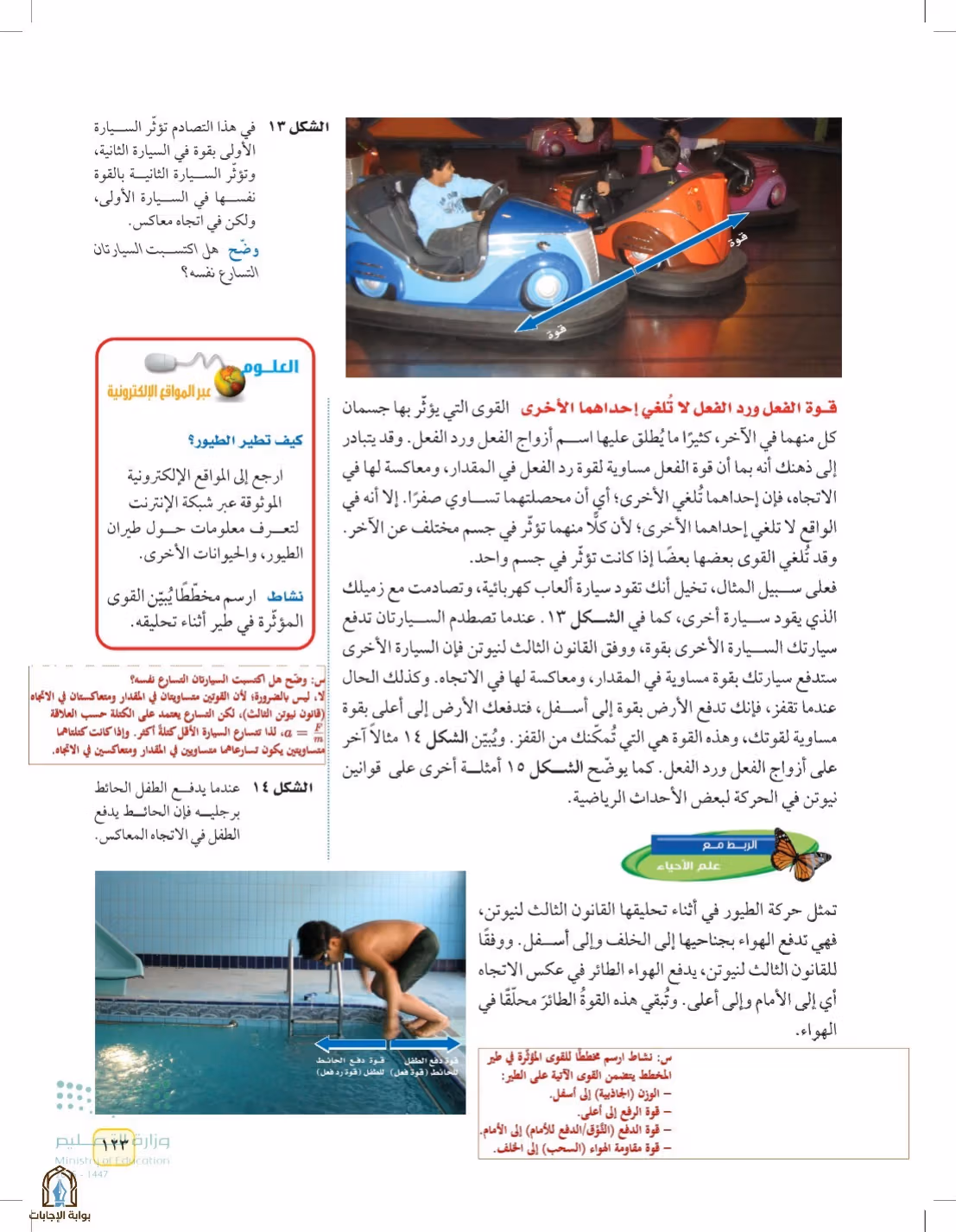 صفحة 123