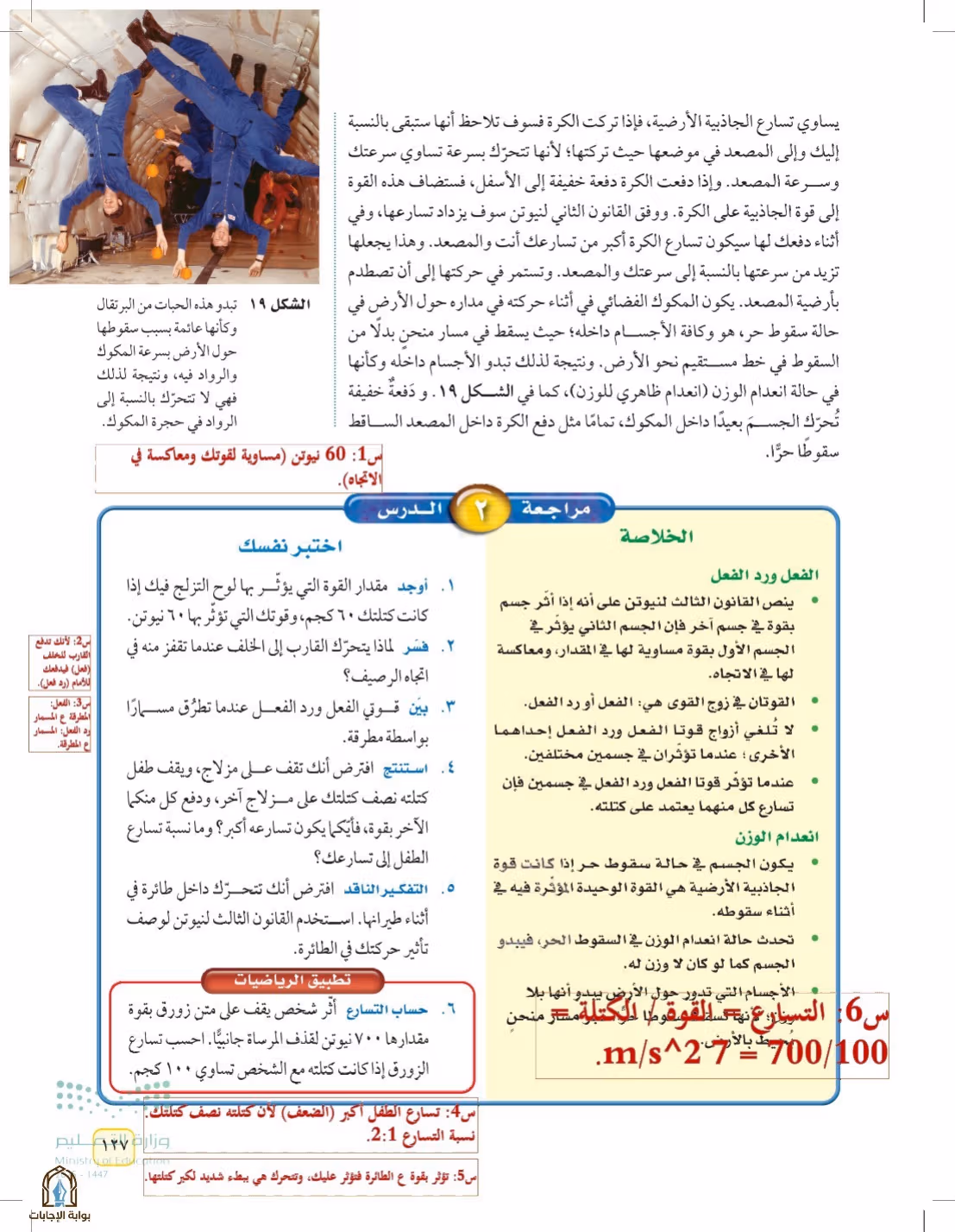 صفحة 127