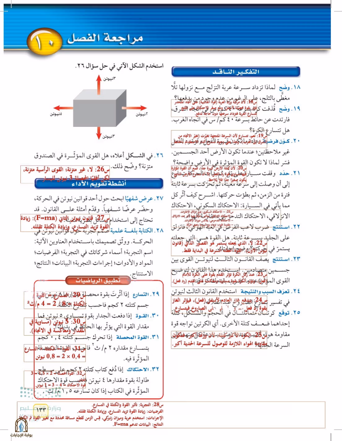 صفحة 133
