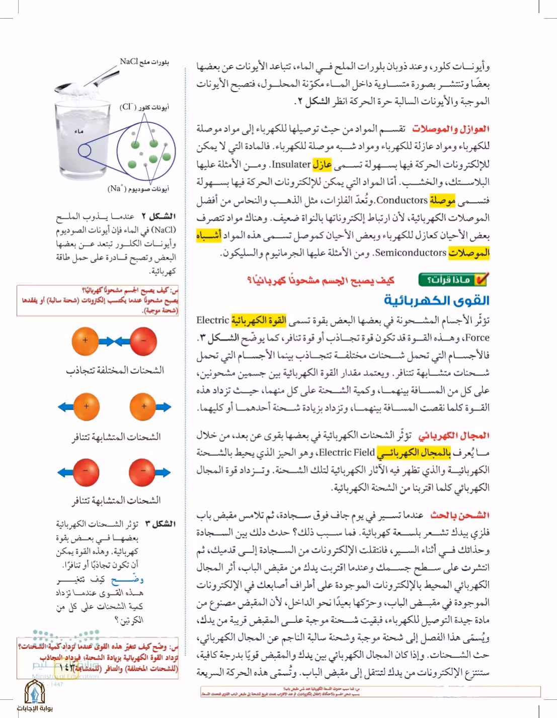 صفحة 143