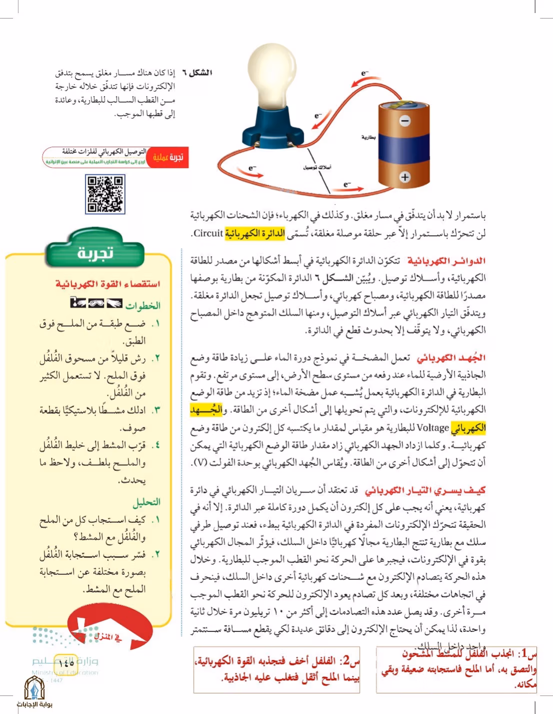 صفحة 145