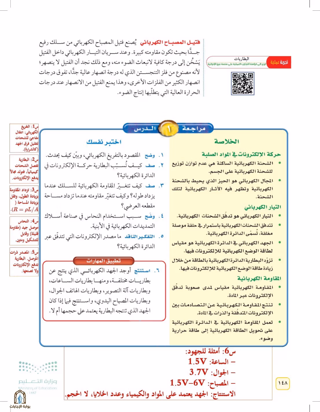 صفحة 148