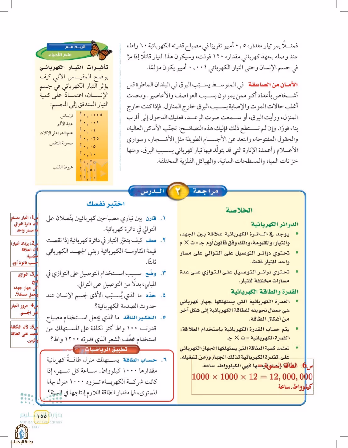 صفحة 155
