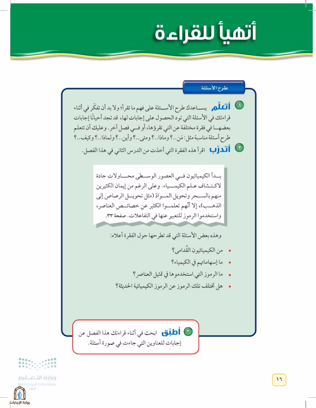 صفحة 16