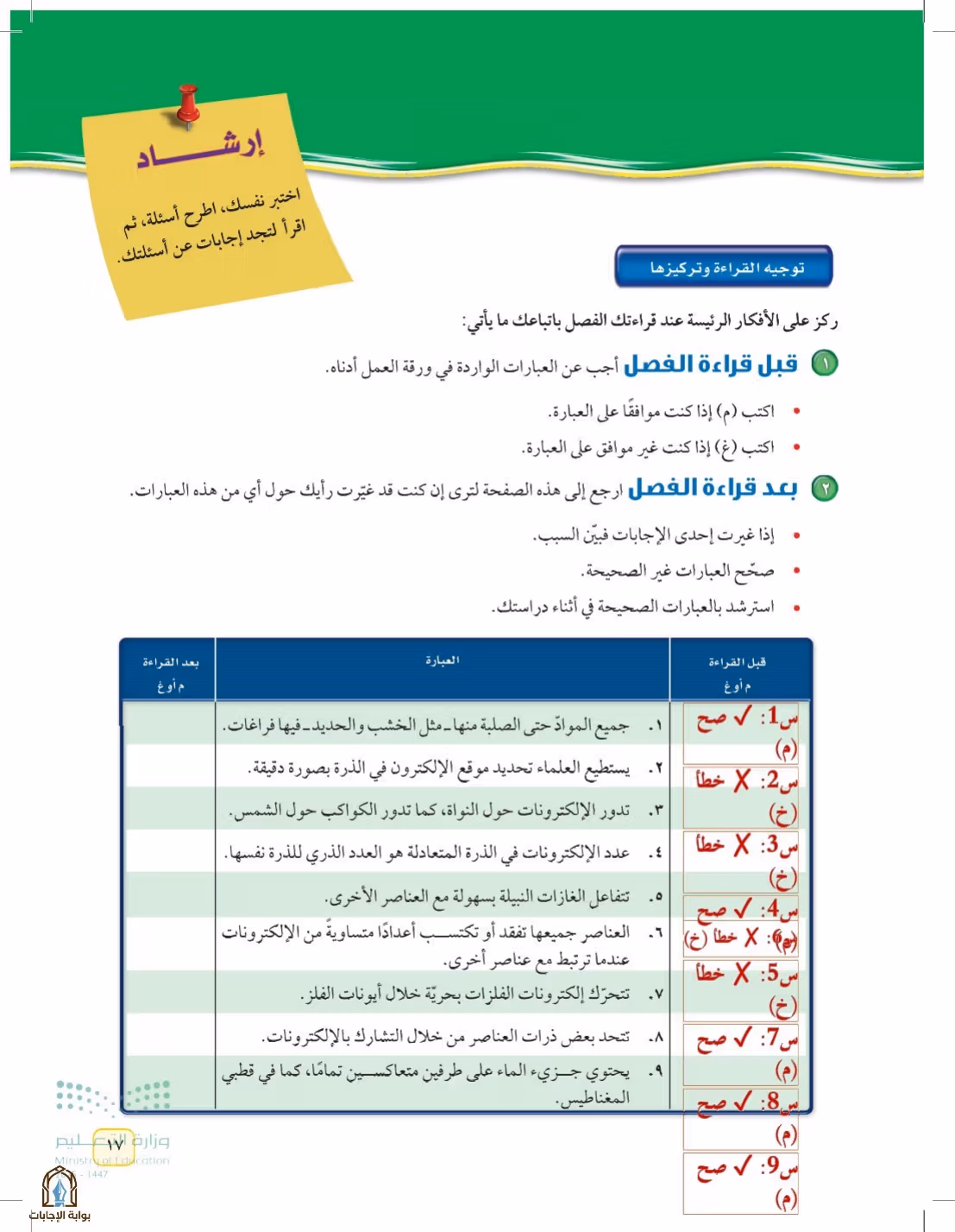 صفحة 17