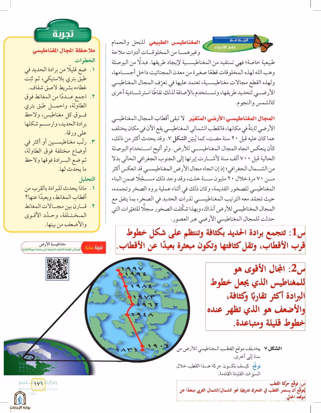 صفحة 171