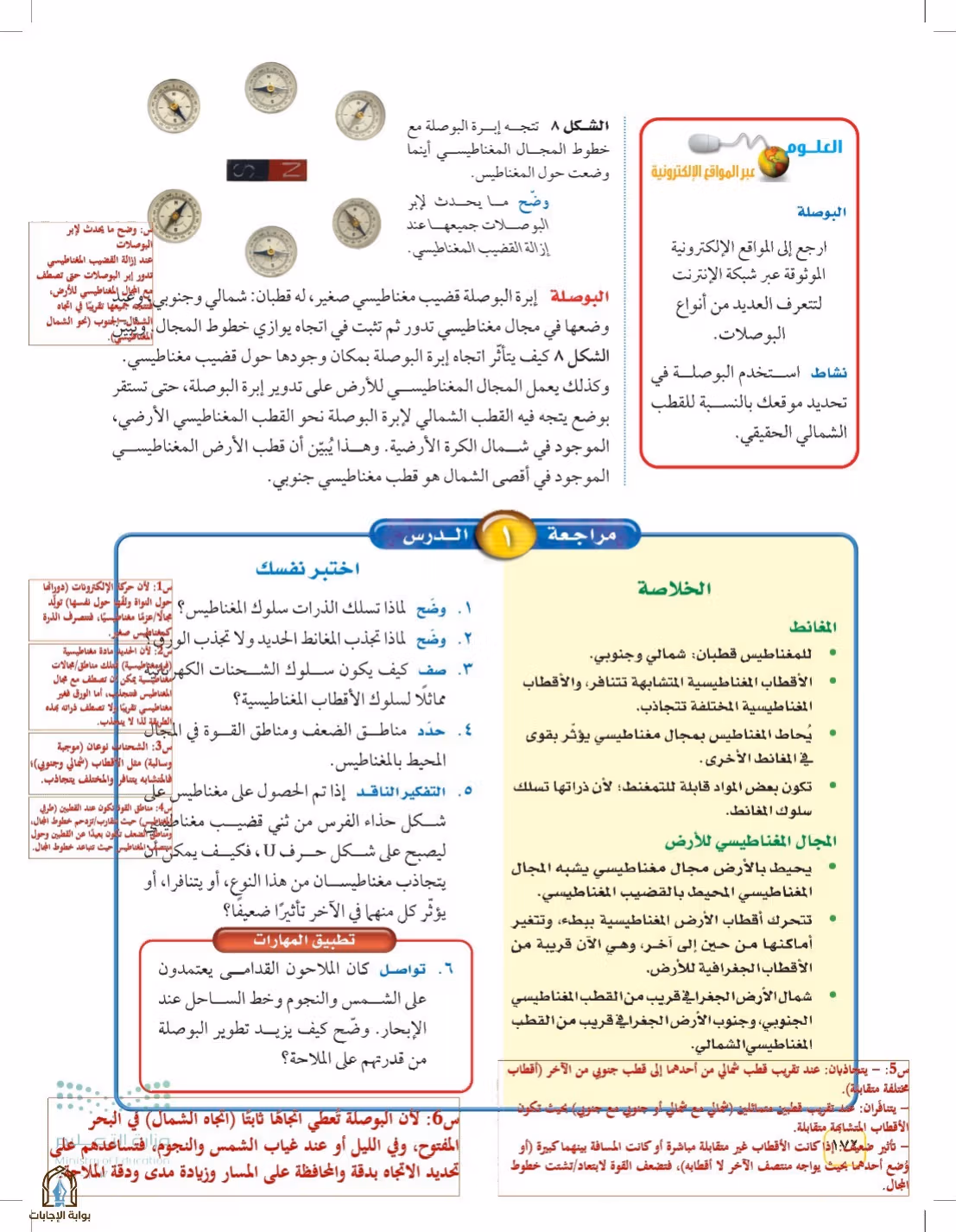 صفحة 172