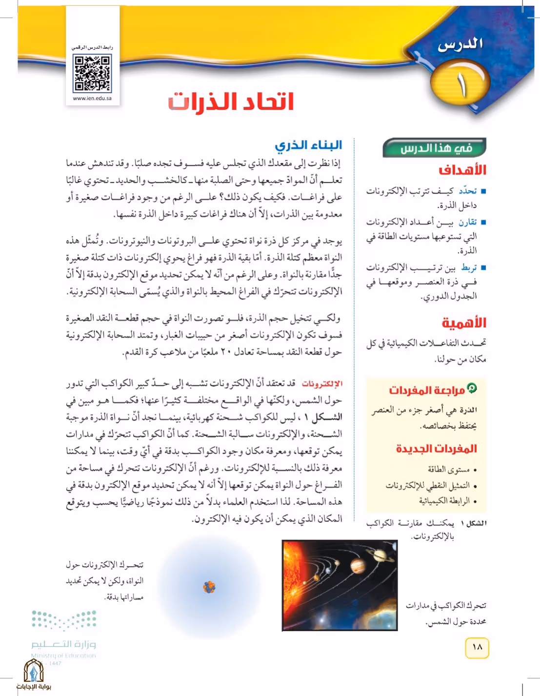 صفحة 18