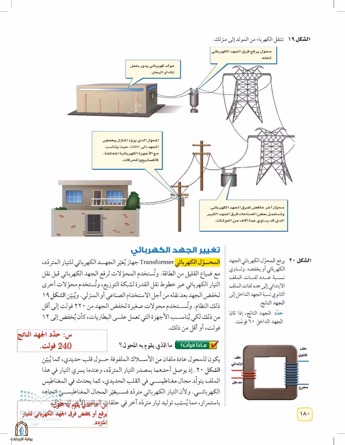 صفحة 180