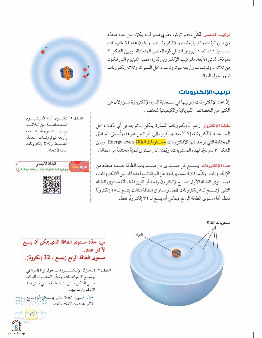 صفحة 19