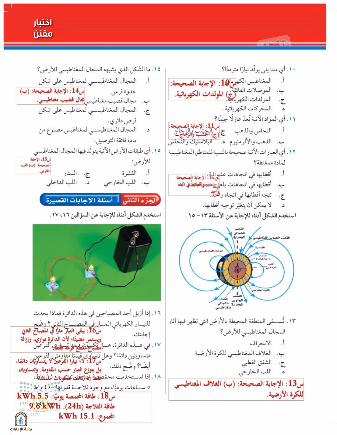 صفحة 191