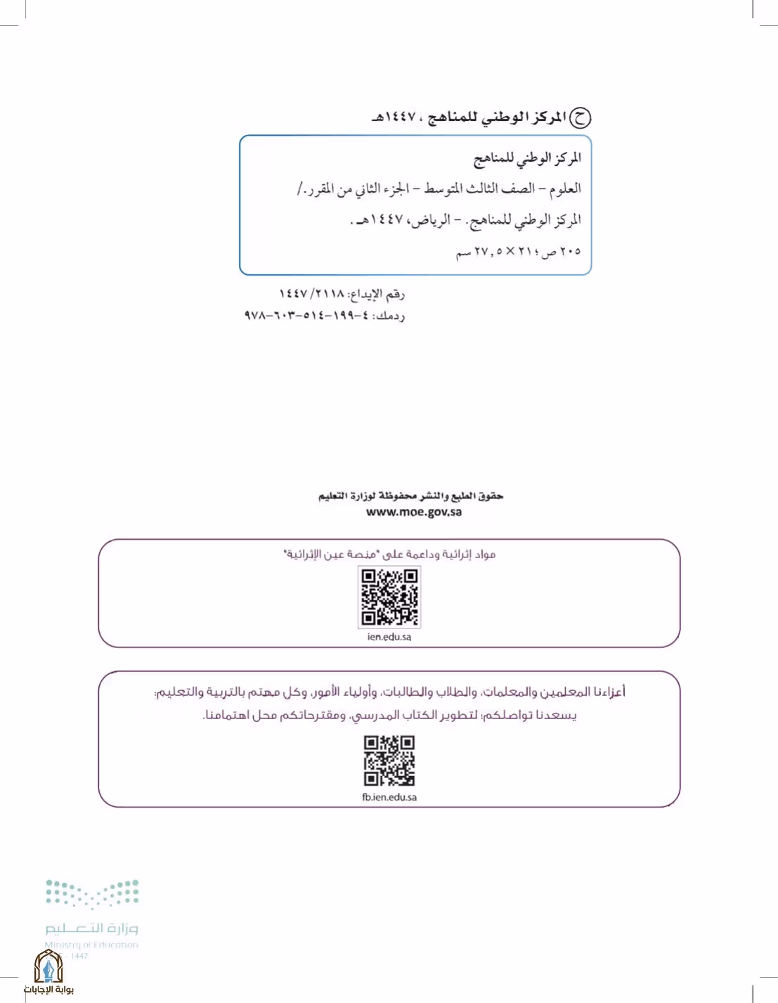 صفحة 2