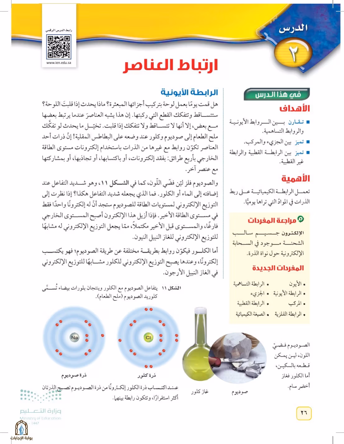صفحة 26