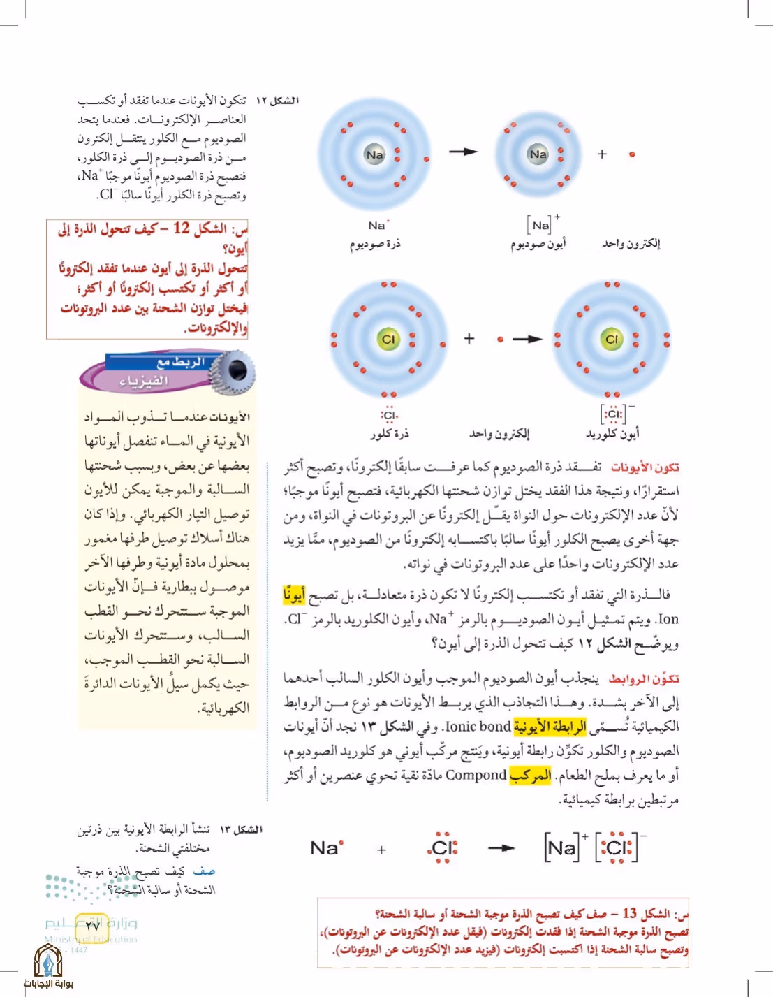 صفحة 27