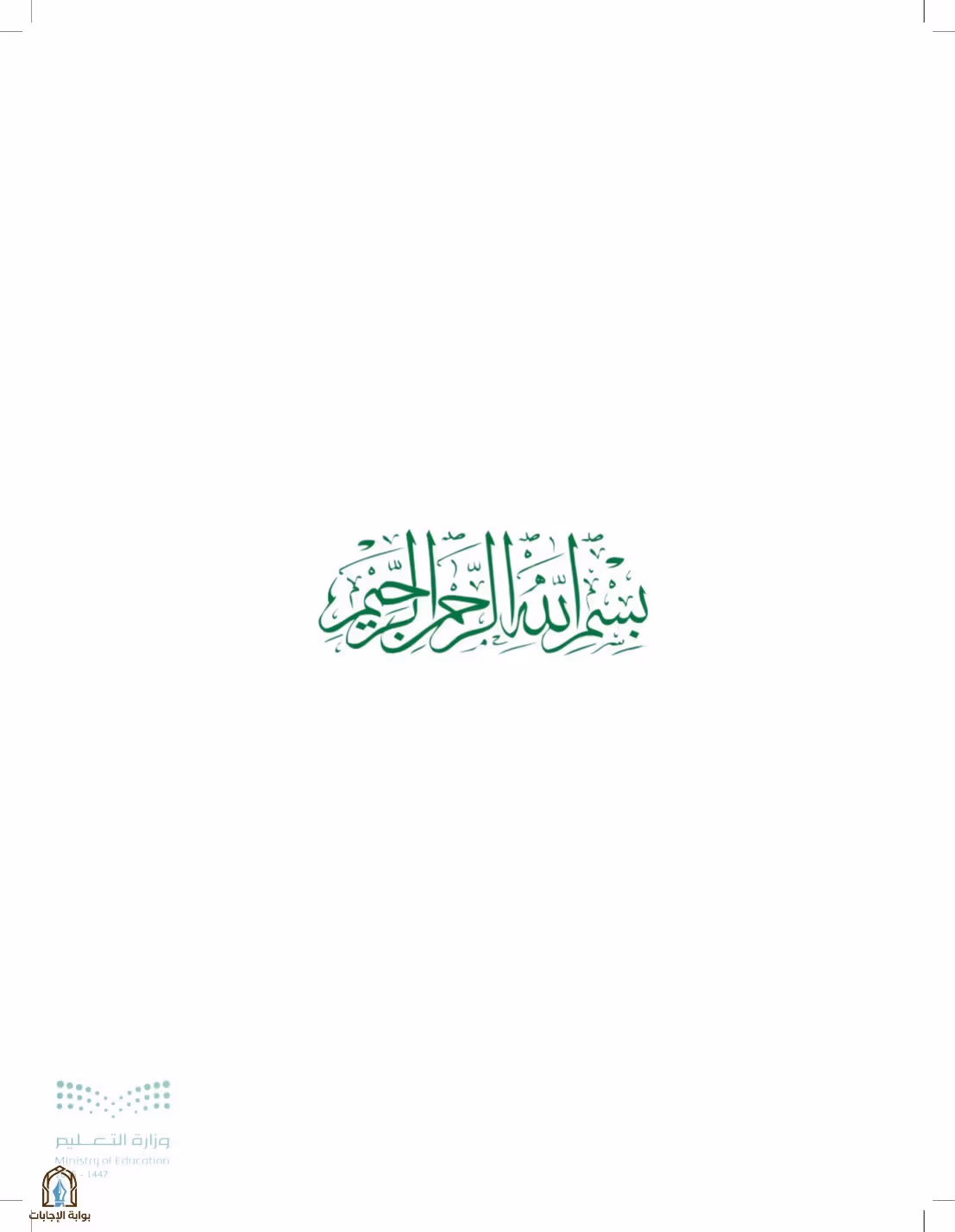 صفحة 3