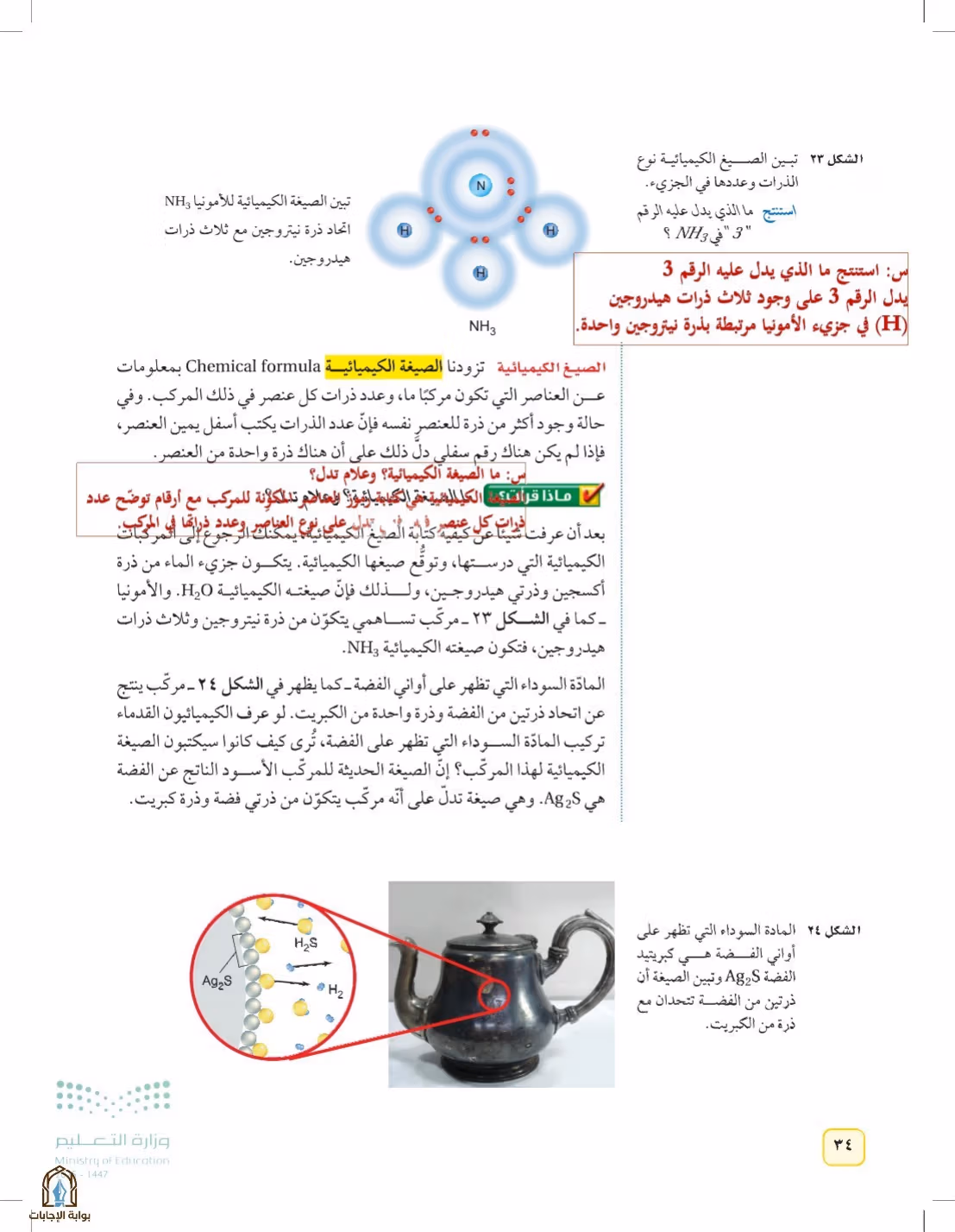 صفحة 34