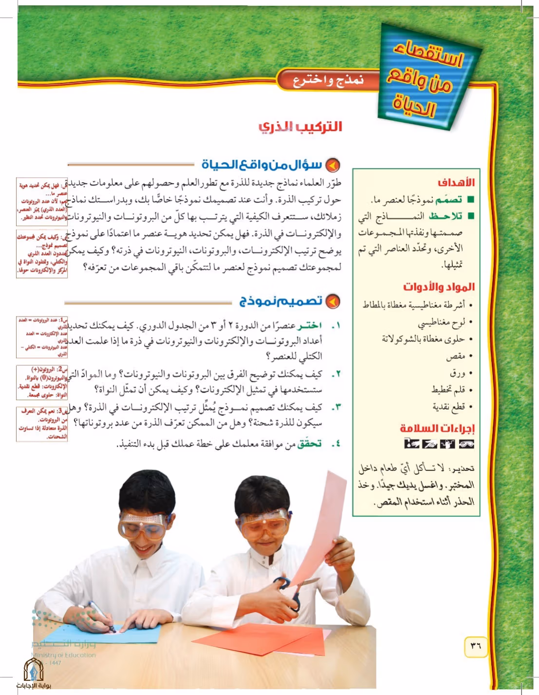 صفحة 36