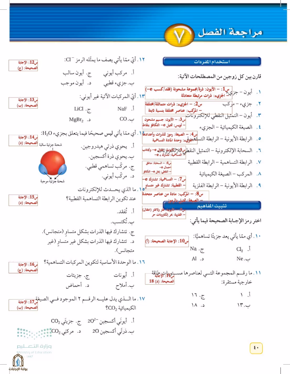 صفحة 40