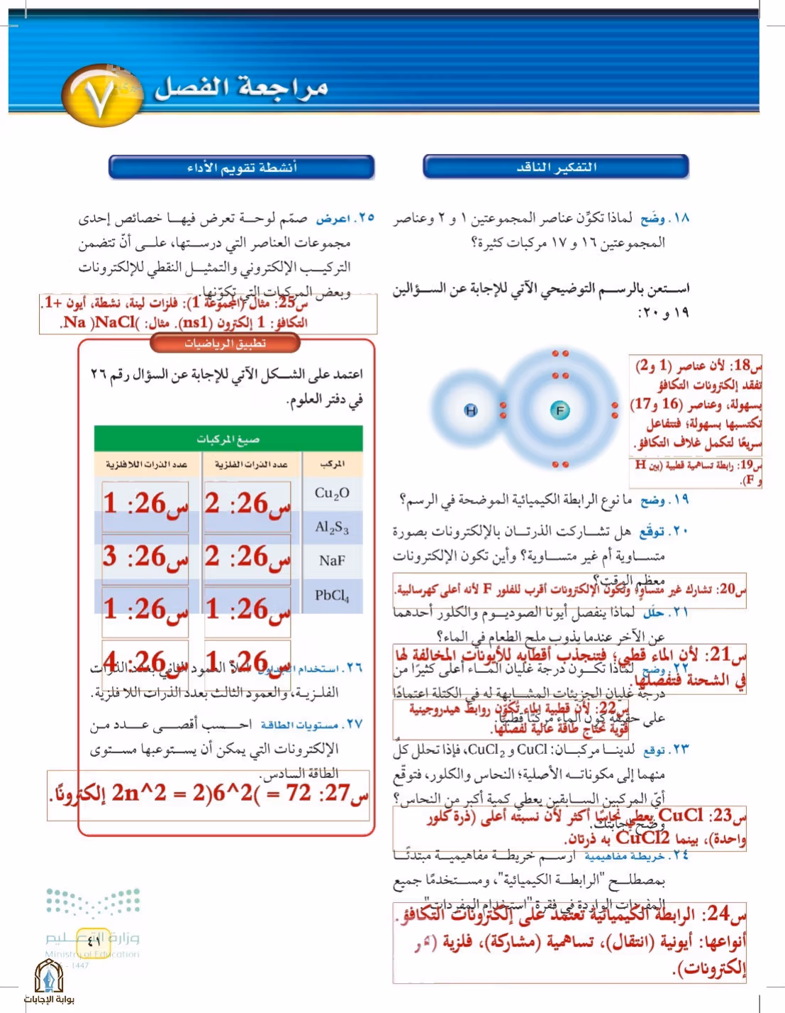 صفحة 41