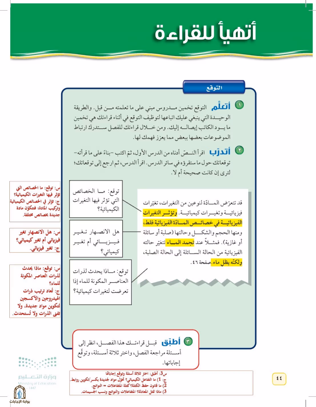 صفحة 44