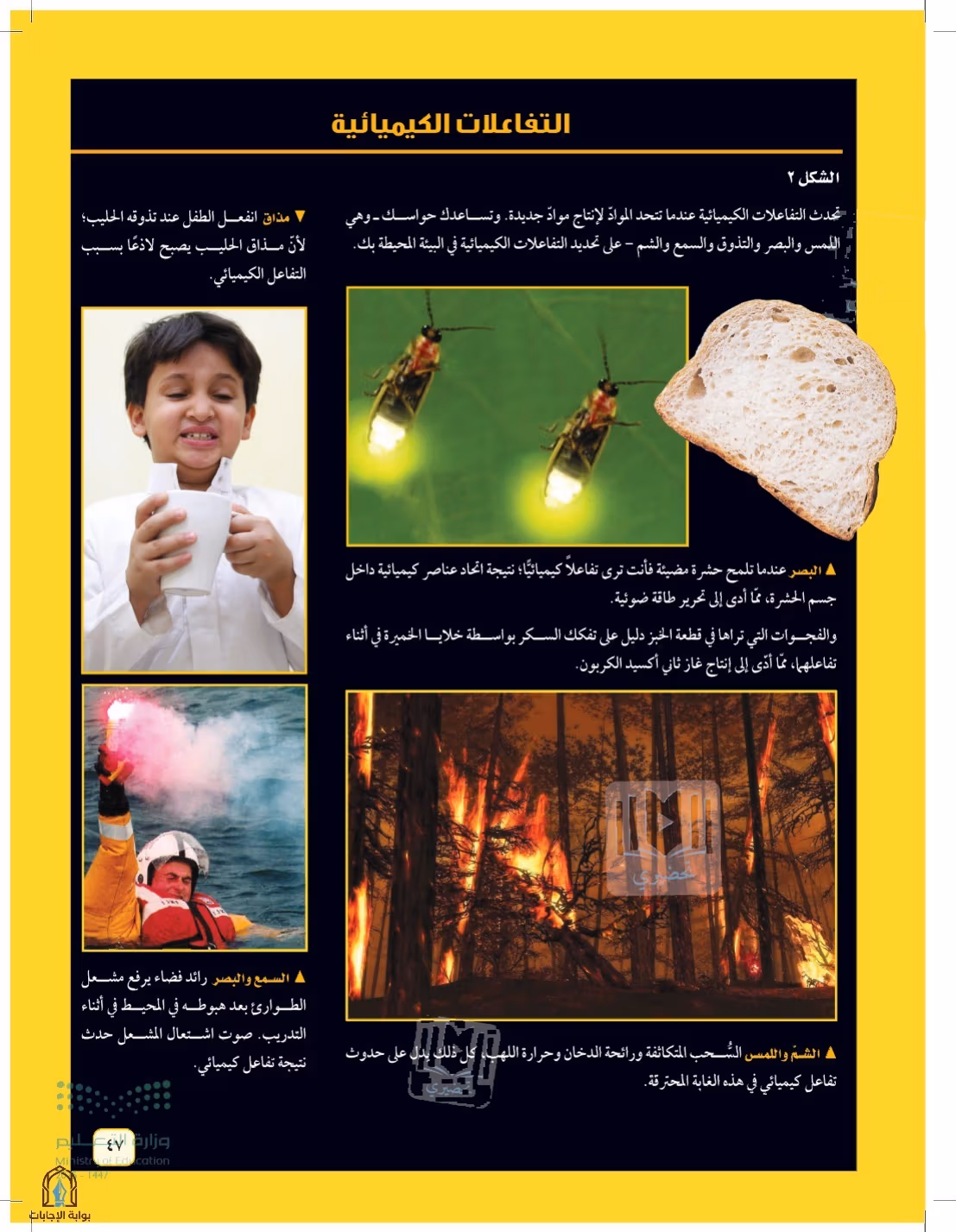 صفحة 47