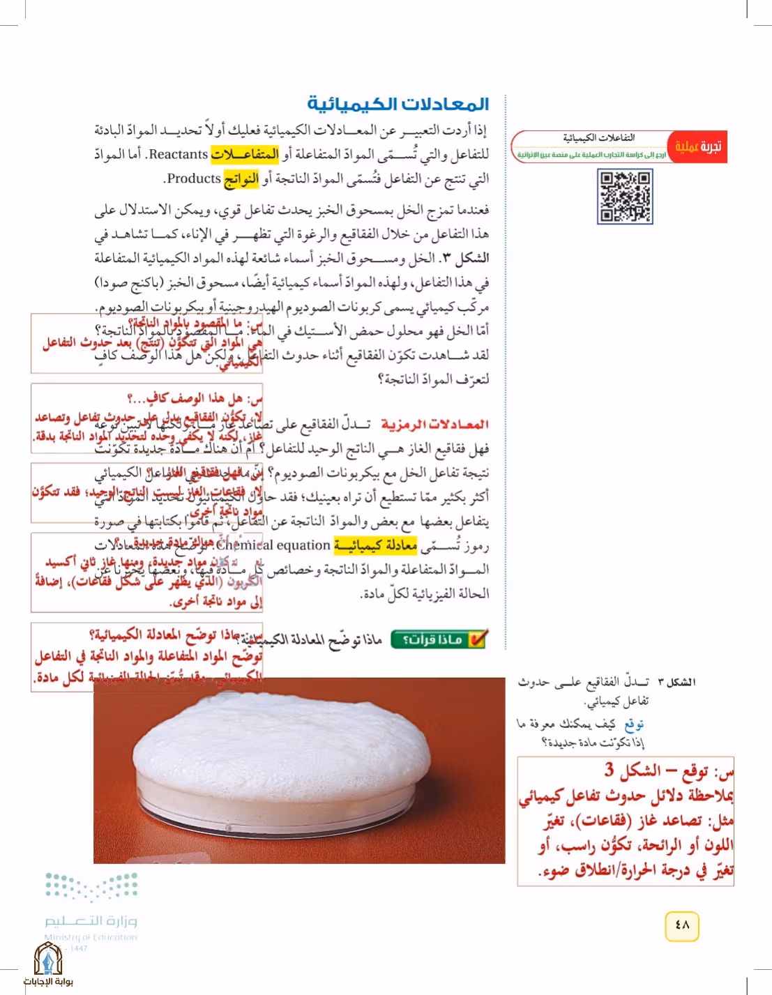 صفحة 48