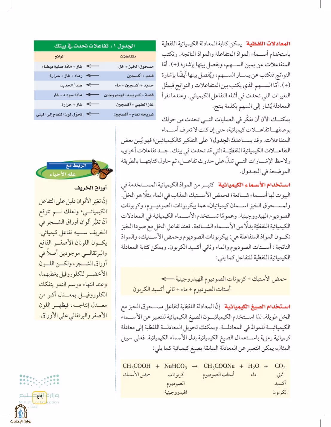 صفحة 49
