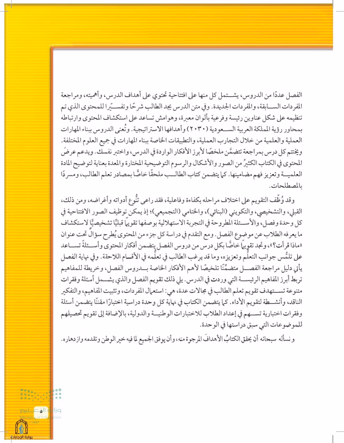 صفحة 5