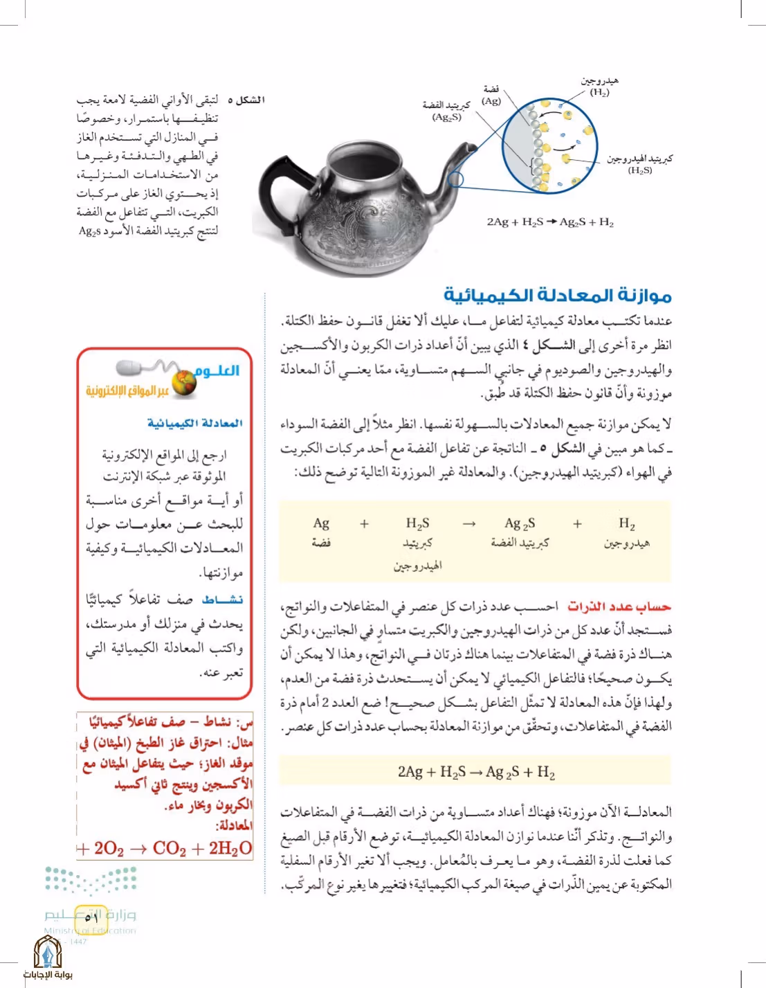 صفحة 51